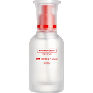 hfp烟酰胺美白精华液原液改善暗黄淡化痘印小白瓶提亮面部男女