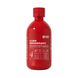 CONBA/康恩贝SOD酵母燕窝阿胶富铁血肽*饮300ml补气血补铁补血