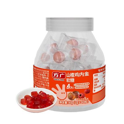 鸡内金软糖儿童咀嚼片调理脾胃