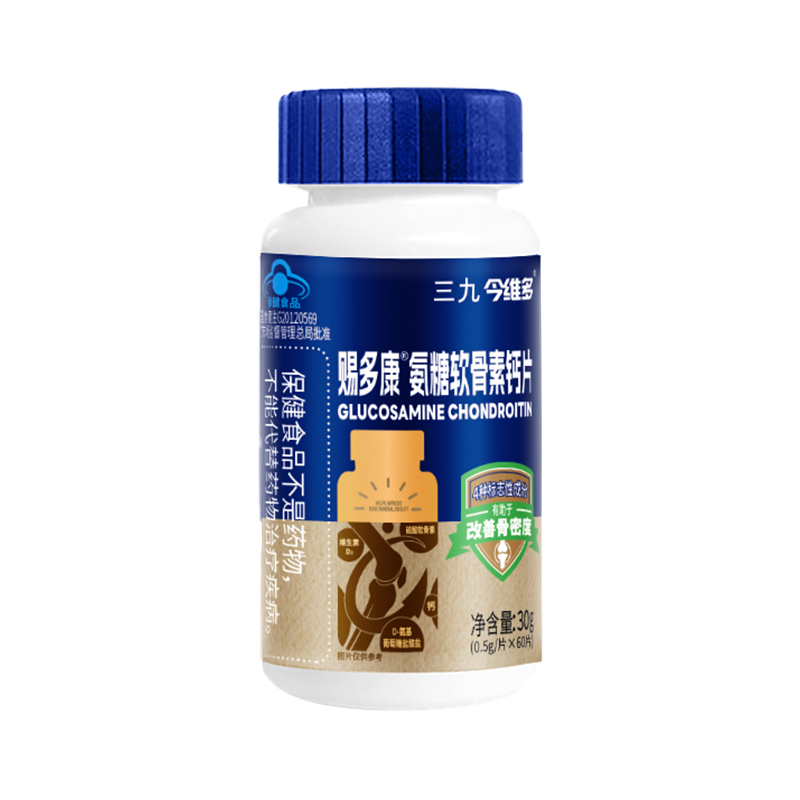 三九氨糖软骨素钙片增强骨密度中老年人关节骨骼