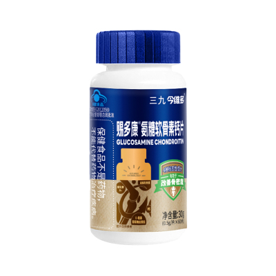 三九氨糖软骨素钙片增强骨密度中老年人关节骨骼