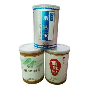 北海天然海水南珠纯珍珠粉涂抹面膜散粉控油紧致外用保湿抗皱正品