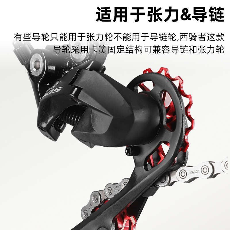 西骑者自行车后拨导轮小齿轮变速器11T13T山地公路车陶瓷培林轴承