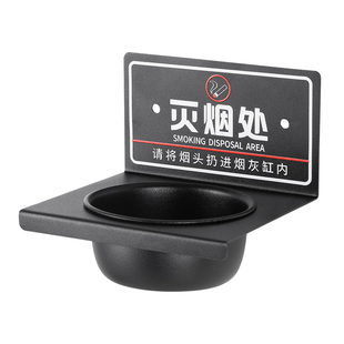 创意卫生间厕所不锈钢烟灰缸置物架免打孔带提示语公共场所吸烟区