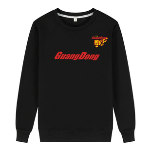 广东宏远东莞银行长袖卫衣男女篮球服助威球迷定制运动服T恤休闲