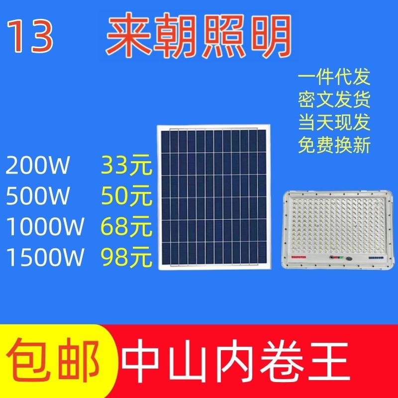 太阳能灯户外庭院灯太阳能投光灯灯太阳能人体太阳能壁灯路灯感应