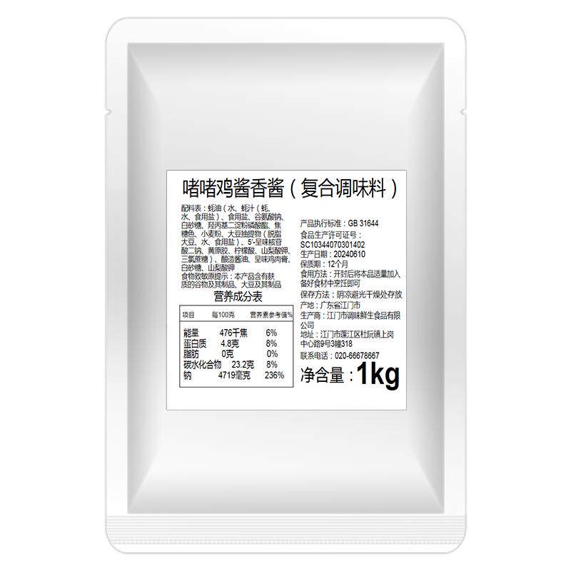 广式啫啫煲酱老广砂锅菜