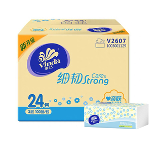 维达细韧抽纸雏菊XS码24包100抽整箱实惠装家用餐巾纸巾面巾纸抽