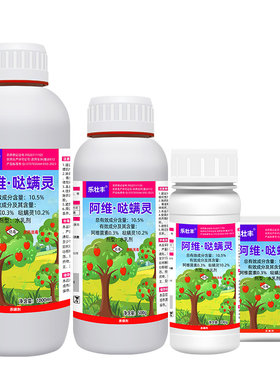 阿维哒螨灵红蜘蛛专用药阿维菌素果树柑橘花卉杀卵农药杀虫杀螨剂