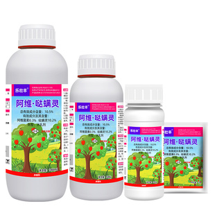 阿维哒螨灵红蜘蛛专用药果树柑橘花卉杀卵乐壮丰农药杀虫杀螨剂