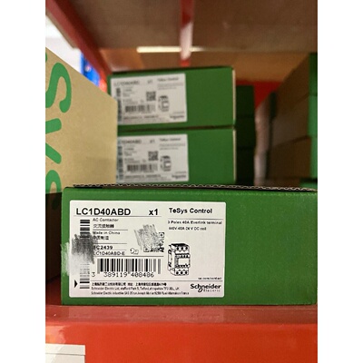 施耐德全新原装正品 LC1D40ABD/LC1D50ABD/议价