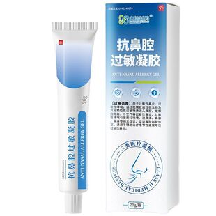 康信制药抗鼻腔过敏凝胶适用于辅助治疗季节性常年性过敏性鼻炎