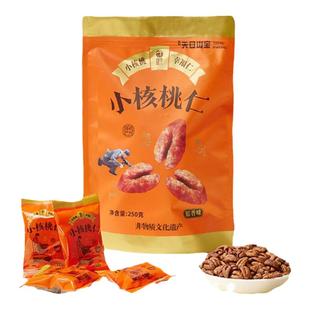 团圆人临安特产小核桃仁幸福仁山核桃仁孕妇适用核桃仁250g*2袋装