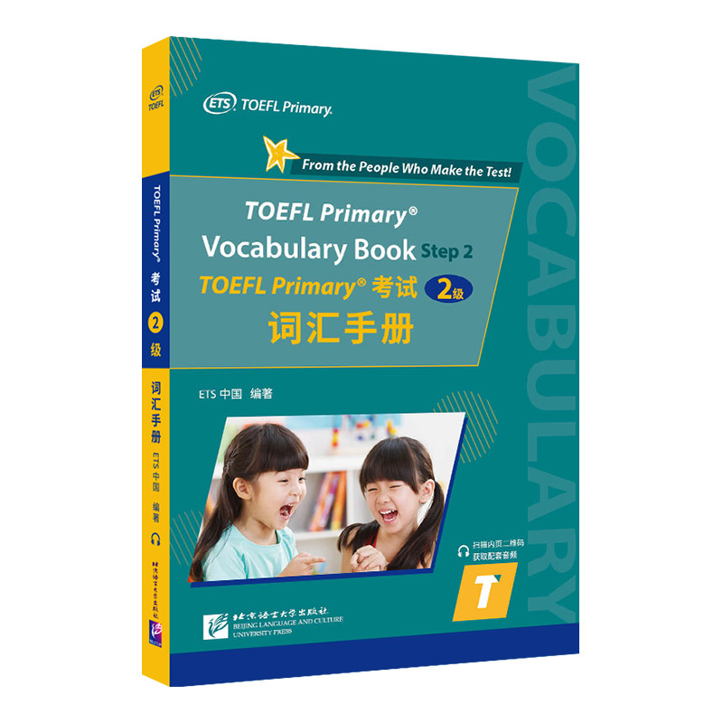 TOEFLJunior/Primary考试
