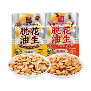 酒鬼花生10袋脱油麻辣五香花生米下酒菜独立小包装坚果零食炒货
