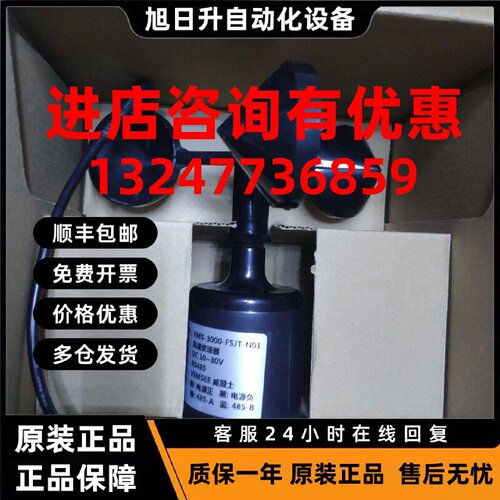 议价威盟士RS485聚碳风速仪VMS-3000-FSJT-N01全新
