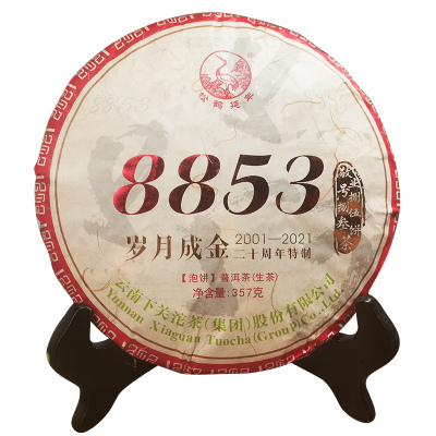 普洱2021年岁月成金8853泡饼357g