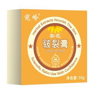 葵花儿童专用冻疮膏止痒冻伤膏防耳朵脚后跟手足冻干裂修复皲裂膏