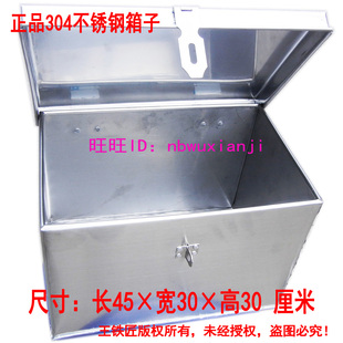 不锈钢储物箱子带锁室外工具箱铁皮盒子绣纲加厚大长方形收纳置铁