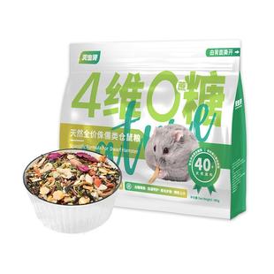 天生牙侏儒仓鼠粮食营养主粮无糖饲料五谷杂粮德系配方一线宠物粮