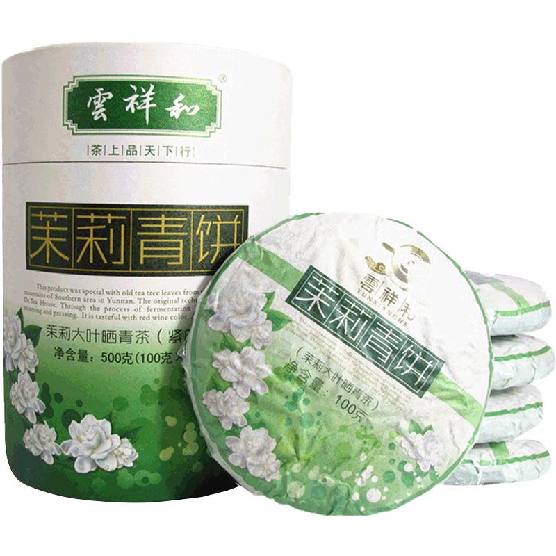 云祥和 2026新茉莉青饼云南普洱生茶茉莉花香普洱饼茶500g浓香型