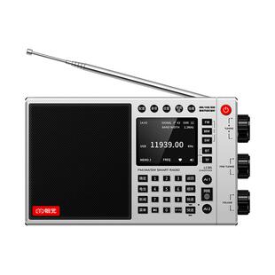 朝元LC95全波段网络收音机高端旗舰级专业便携式单边带短波调频