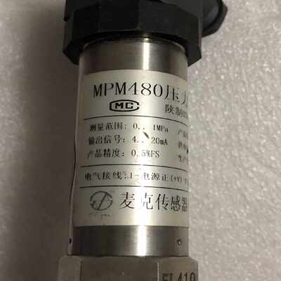询现货MPM480压力变送器01mpa420mA请询价