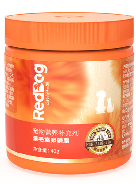 【U先】红狗爆毛素卵磷脂40g试吃装犬猫通用蛋黄磷虾油美毛软颗粒