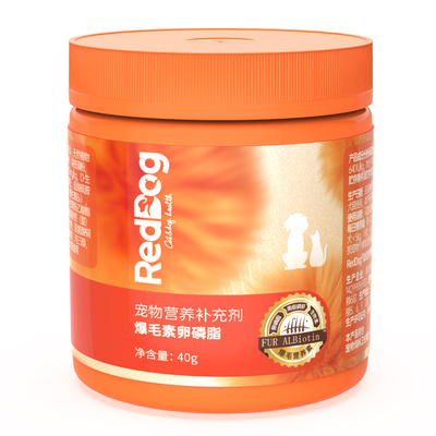 【U先】红狗爆毛素磷虾卵磷脂美毛护肤爆毛深海鱼油猫用犬用