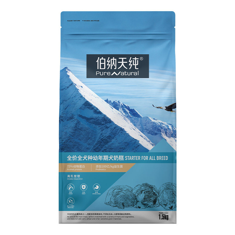 伯纳天纯泰迪比熊金毛奶糕天然粮