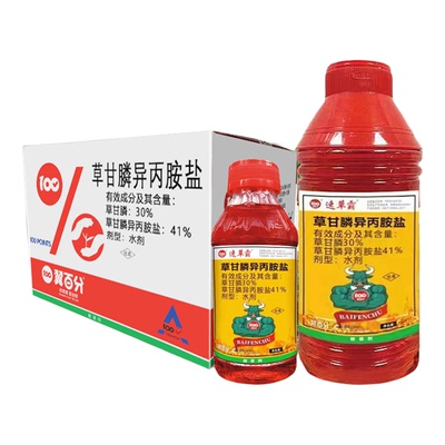 41%草甘膦异丙胺盐强力除草剂