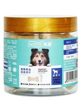 买2赠1昵趣洁齿骨小狗磨牙棒骨头