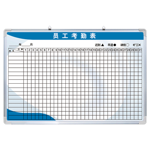 员工考勤表 白板写字板定制内容定做小黑板车间工厂办公室可擦吸磁性大看板挂墙式免费设计支持定制当天发