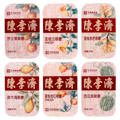 陈李济护嗓胖大海教师枇杷润喉糖