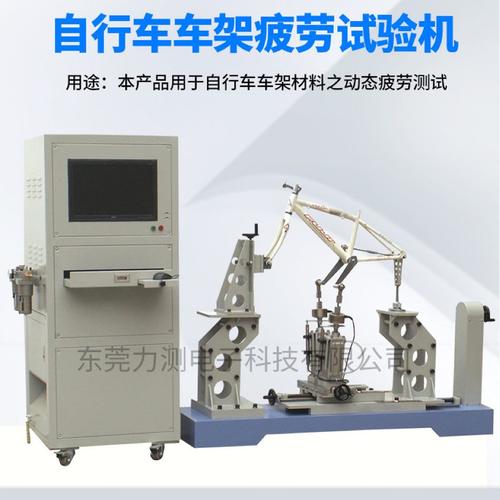 自行车车架疲劳试验机 脚踏动态耐久测试仪疲劳试验机 车架测试机