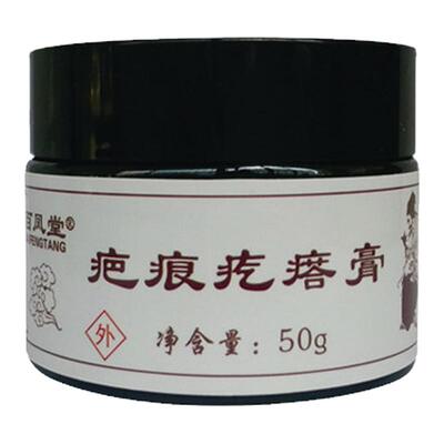 疤痕疙瘩膏修复红色凸起的增生性疤痕疙瘩刨腹产手术