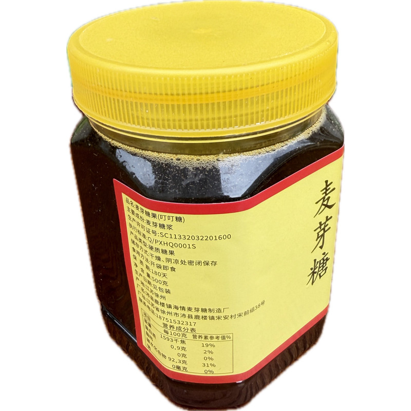 麦芽糖糖稀糖浆麦牙糖饴糖搅搅糖棒棒糖纯手工老式怀旧500克包邮