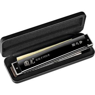 国光口琴国之梦24孔复音28孔重音C调正品初学成人入门专业演奏级