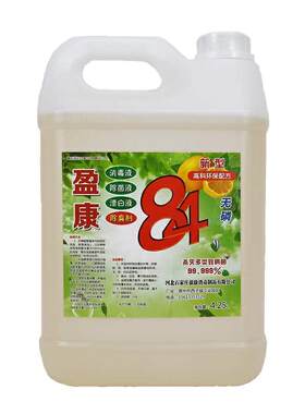 宝宝纯棉衣物浓缩型染色消毒液