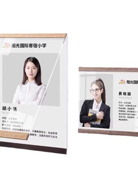 教师简介相框海报设计墙贴