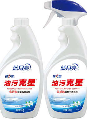 蓝月亮油污清洁剂油烟机清洗