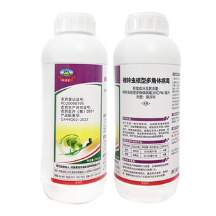 蛤蟆王20亿PIB/毫升棉铃虫核型多角体病毒1000g大包装杀虫剂