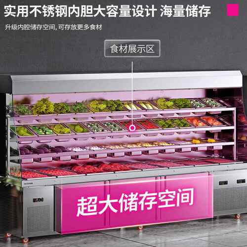 乐创麻辣烫点菜柜商超餐厅冷藏展示柜商用蔬菜水果冷冻冰柜保鲜柜