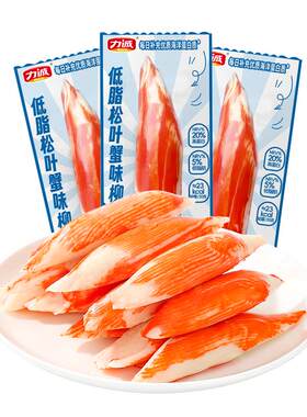 力诚松叶蟹柳低脂高蛋白海味零食