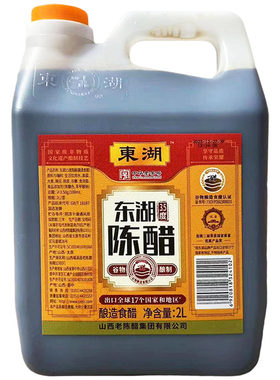 整箱实惠装6壶东湖粮食酿造食醋