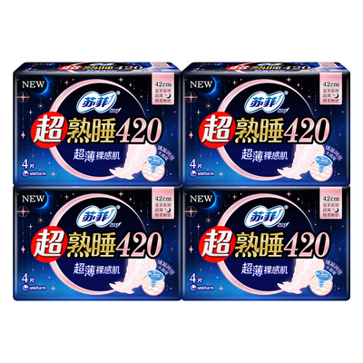 苏菲卫生巾超薄420夜用官整箱
