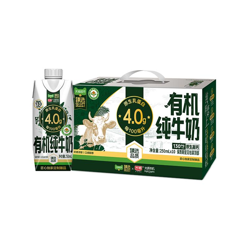 猫超臻选有机4.0纯牛奶250*10瓶