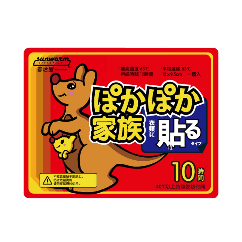 包邮善达屋煖宝宝腰背袋鼠暖贴