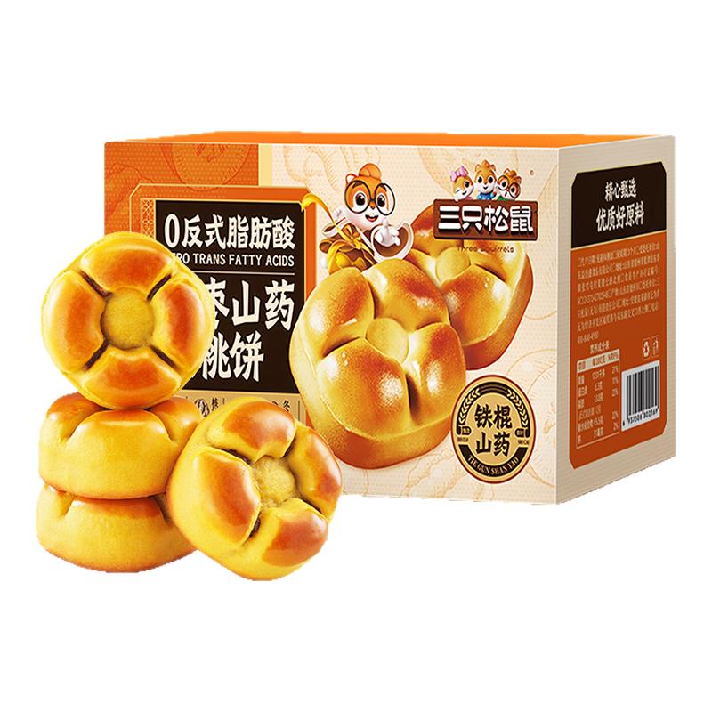 三只松鼠_红枣山药核桃饼糕点心