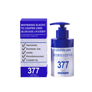 netst美白保湿补水嫩白弹润淡化手纹护手乳护手霜清爽不油腻150g